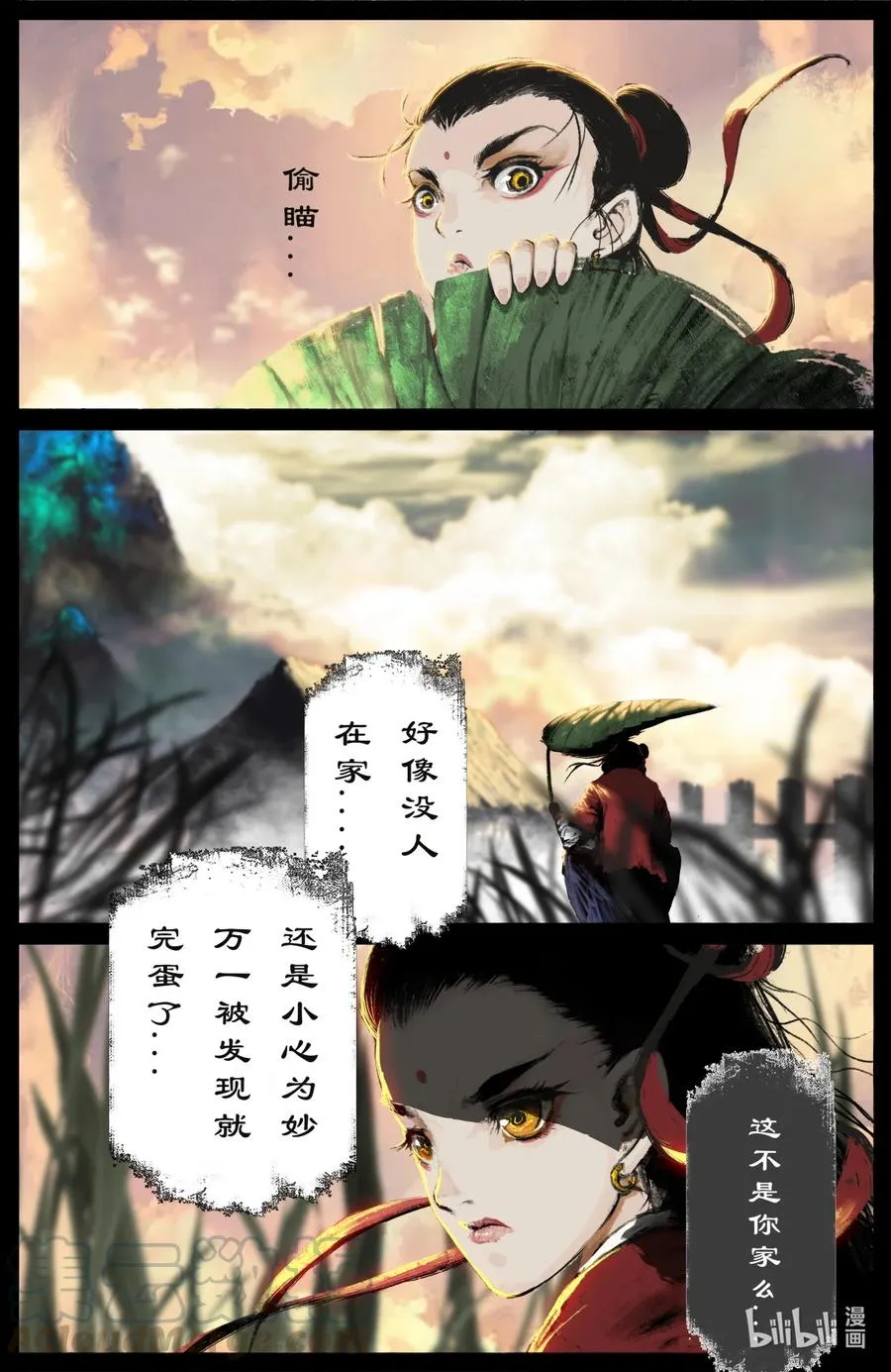 188 偷跑离家 第3页