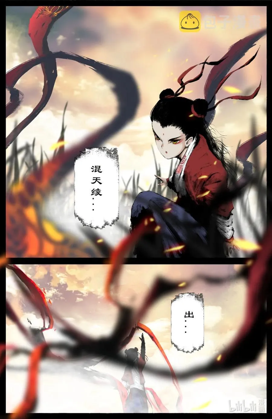 188 偷跑离家 第4页