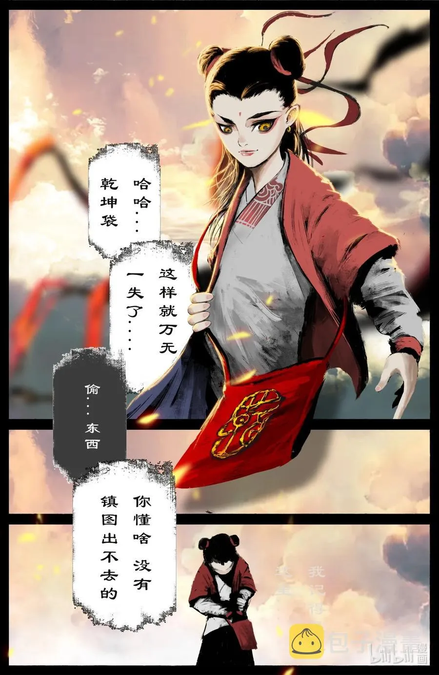 188 偷跑离家 第6页