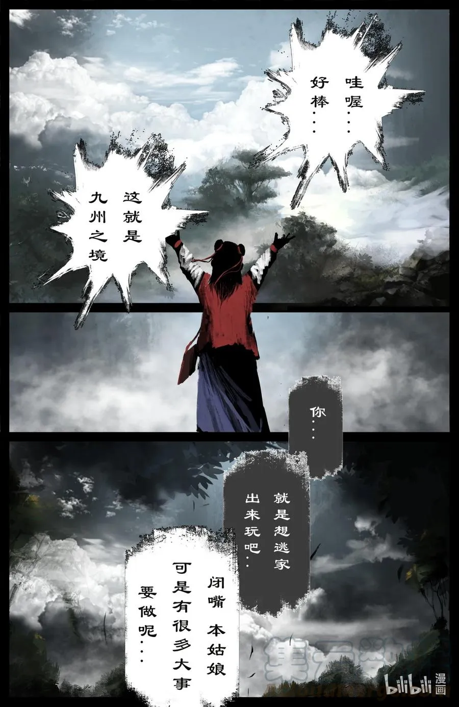 188 偷跑离家 第9页