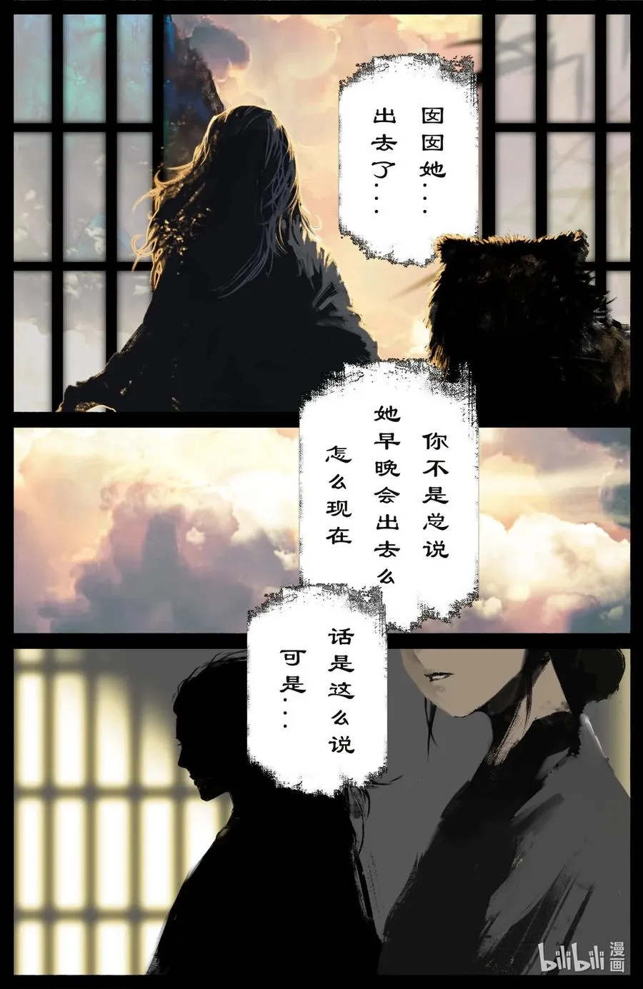 188 偷跑离家 第10页