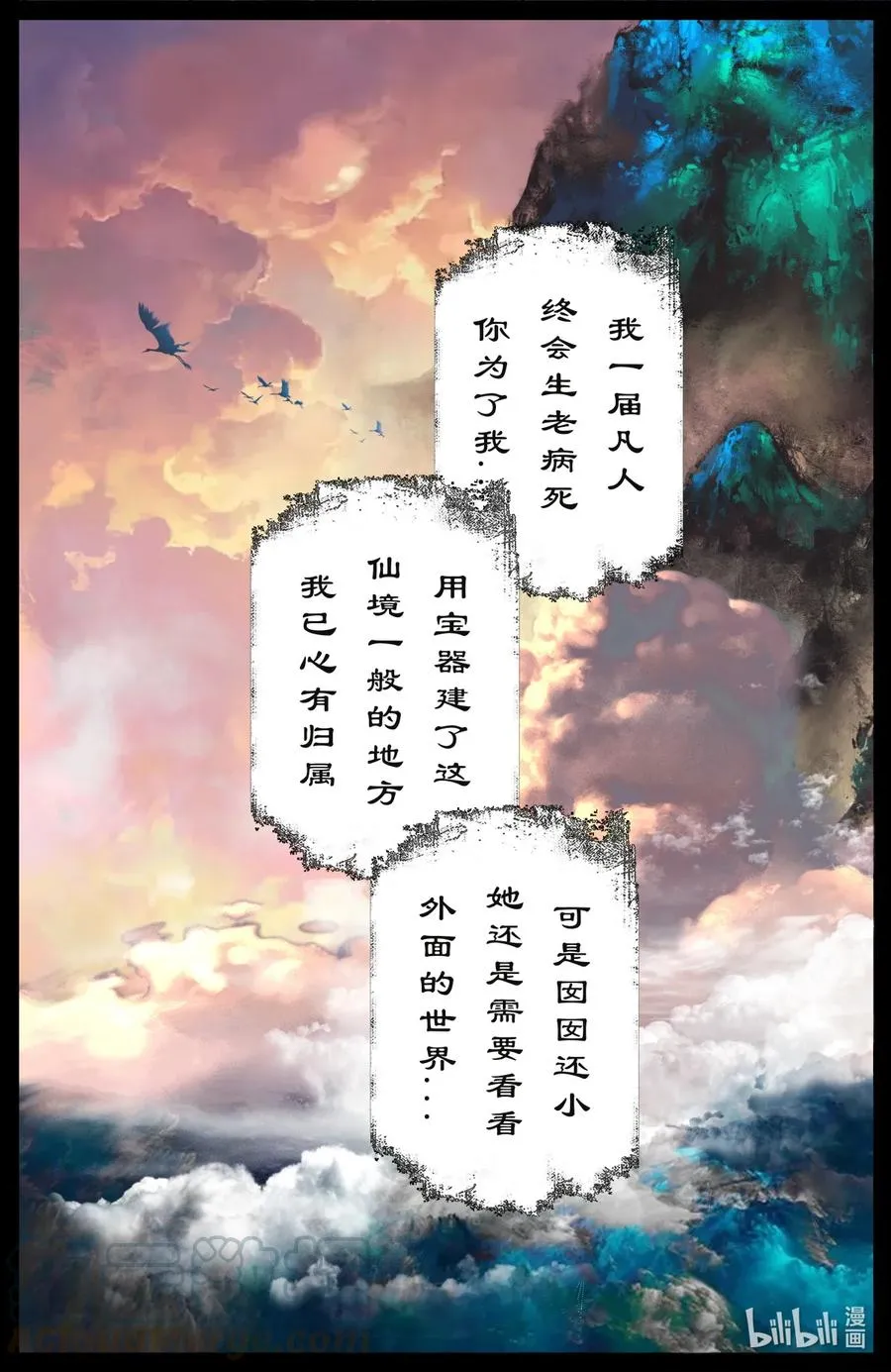 188 偷跑离家 第11页