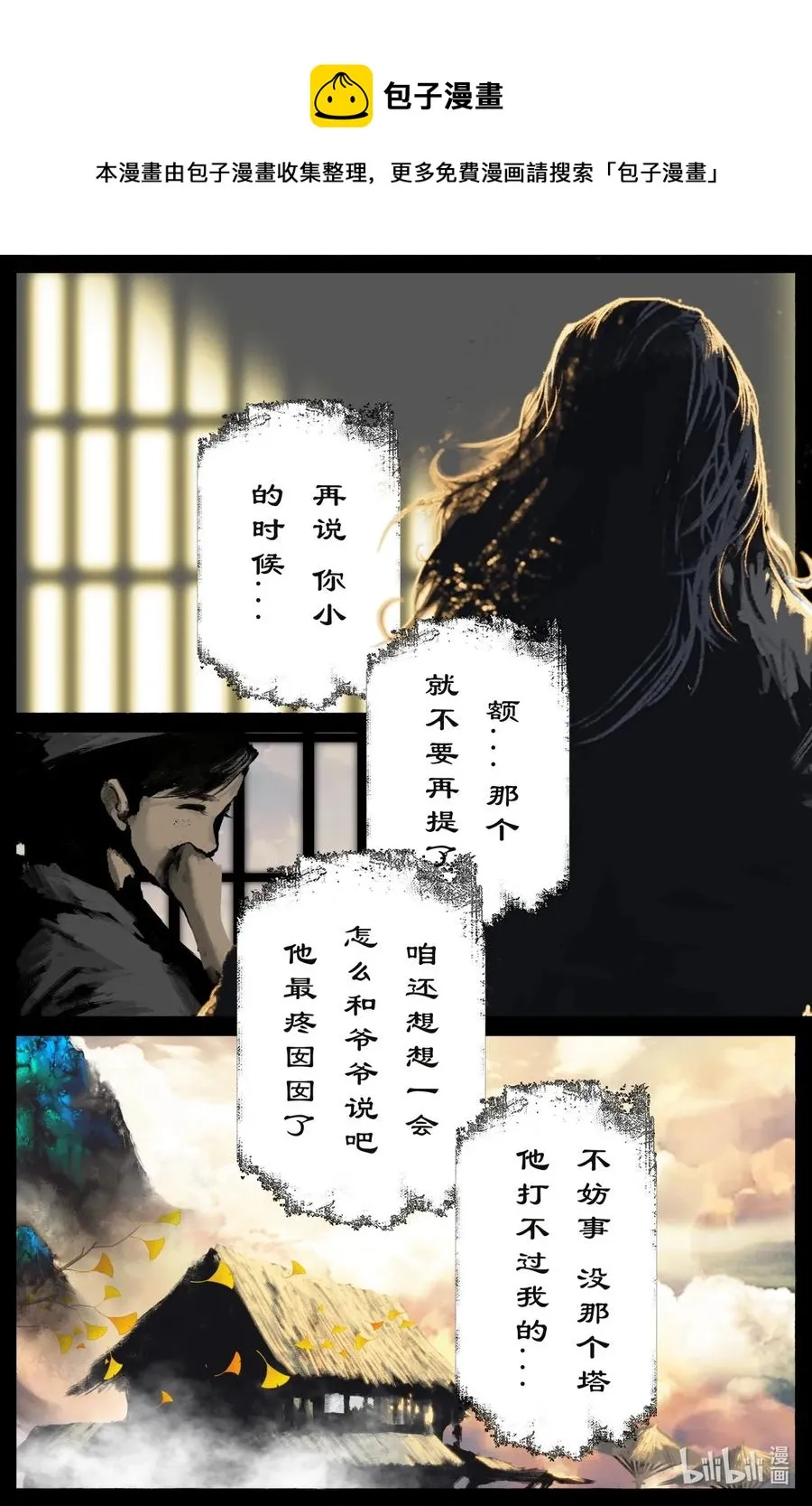 188 偷跑离家 第12页