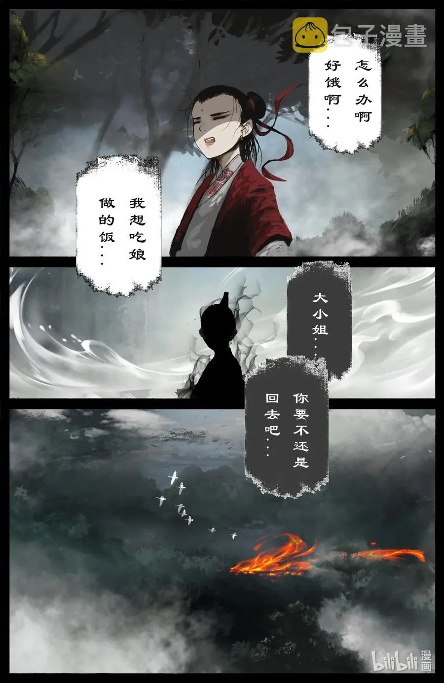 188 偷跑离家 第14页