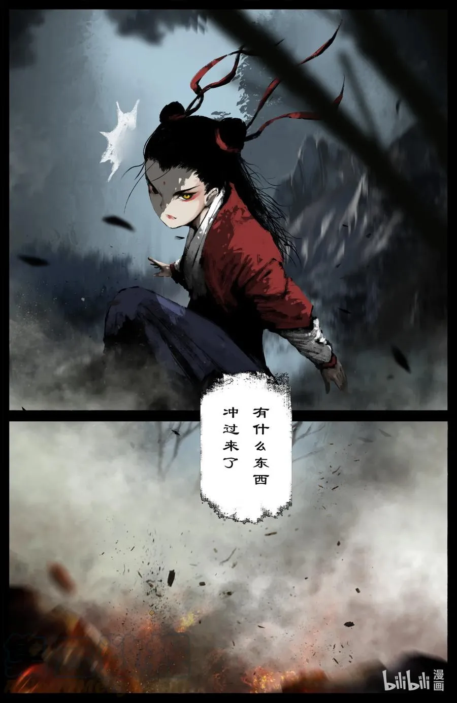 188 偷跑离家 第15页