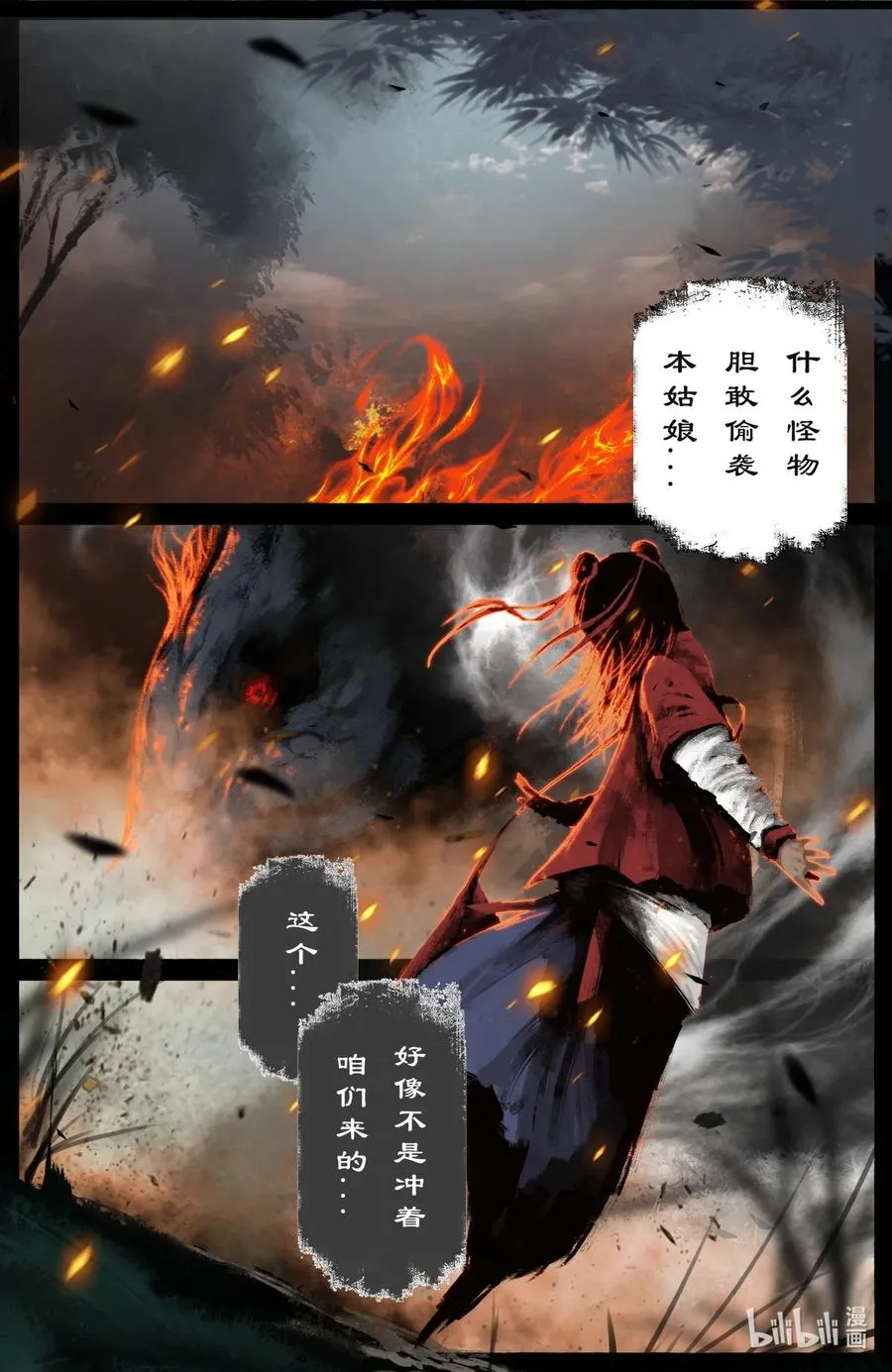 189 不该这样 第2页