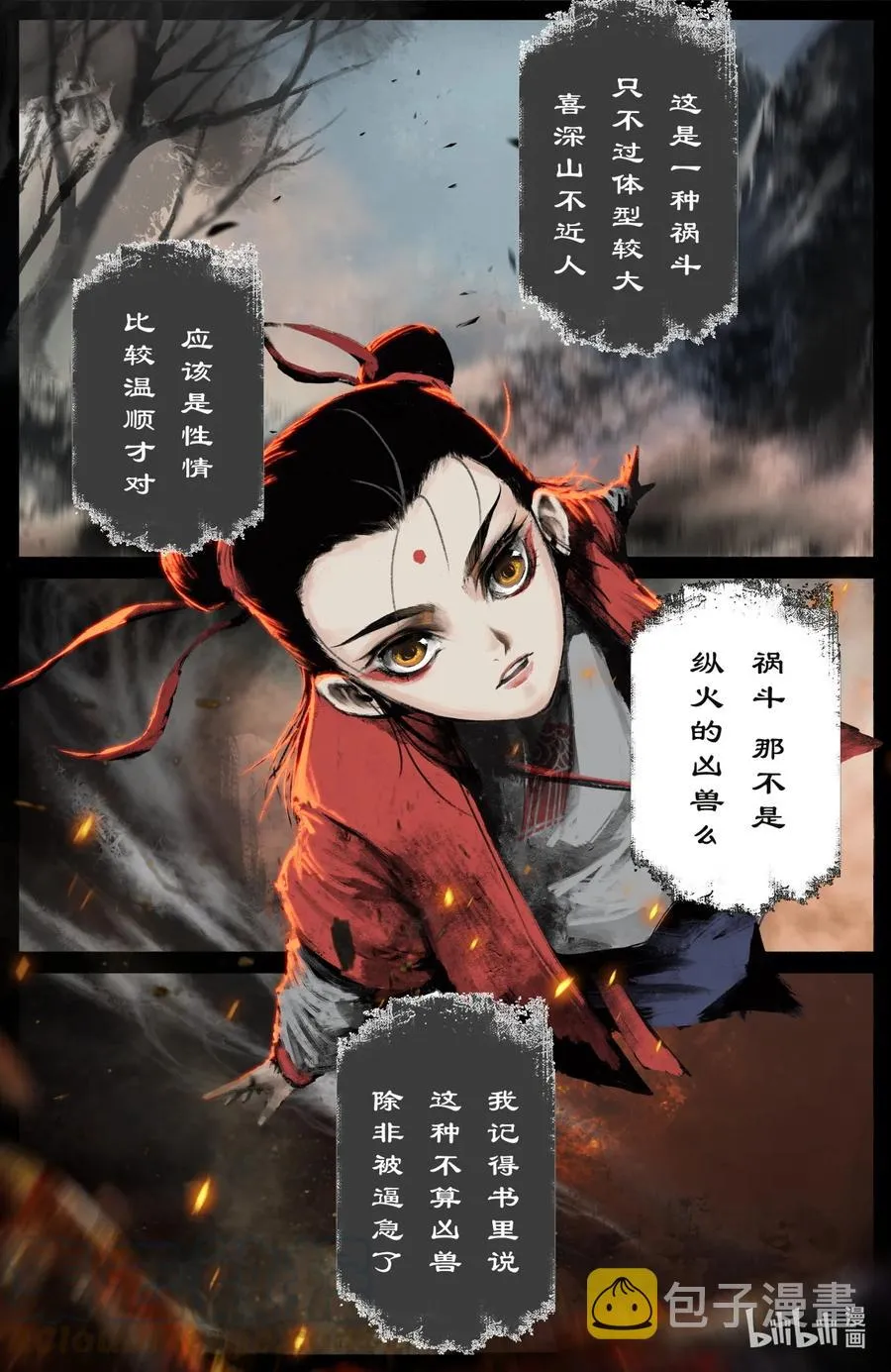 189 不该这样 第3页