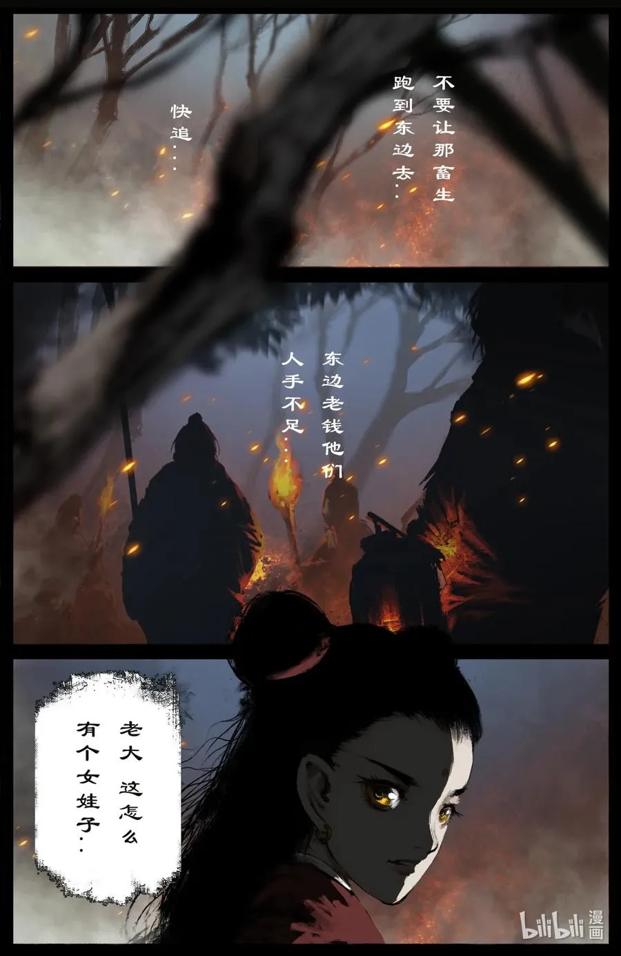 189 不该这样 第4页