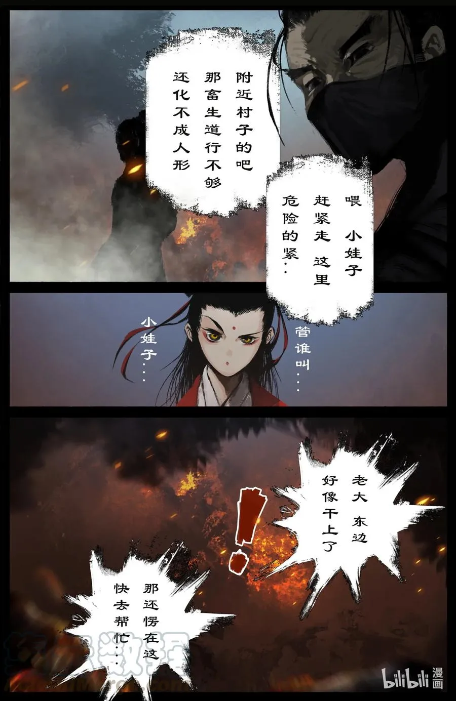 189 不该这样 第5页