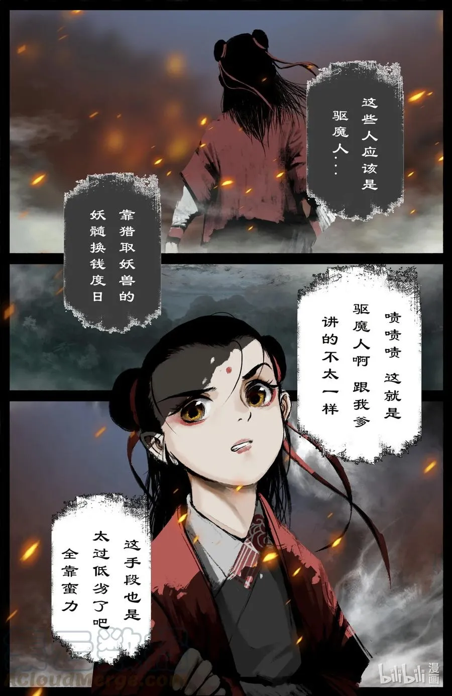 189 不该这样 第7页