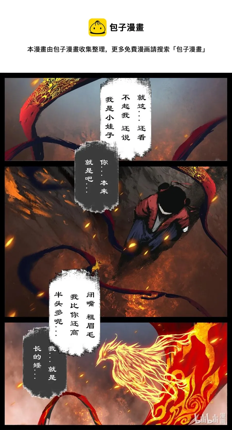 189 不该这样 第8页