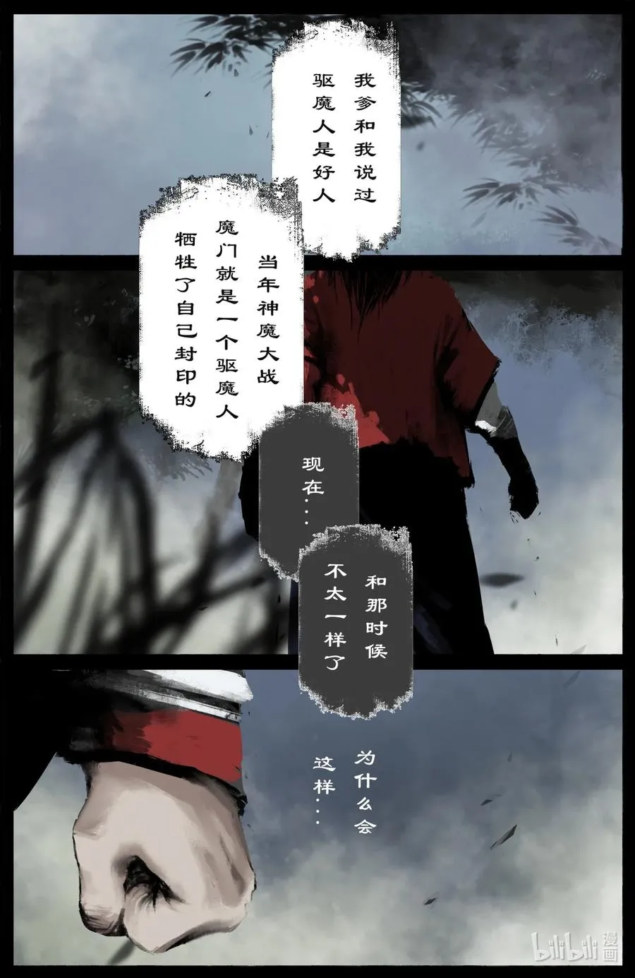 189 不该这样 第14页