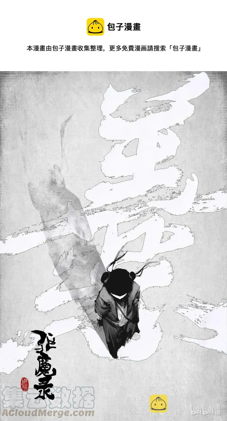 190 一错再错 第1页
