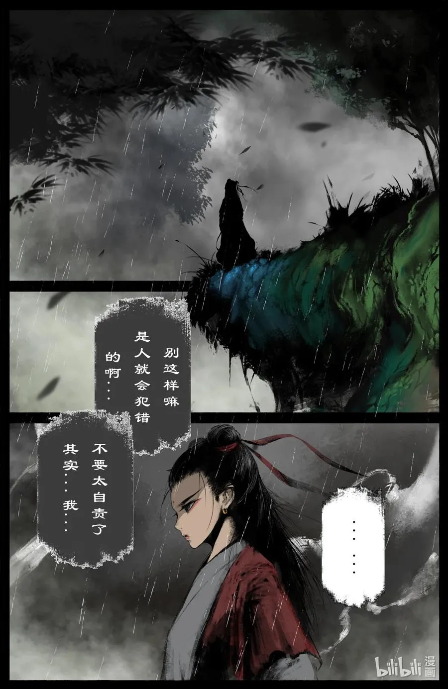 190 一错再错 第2页