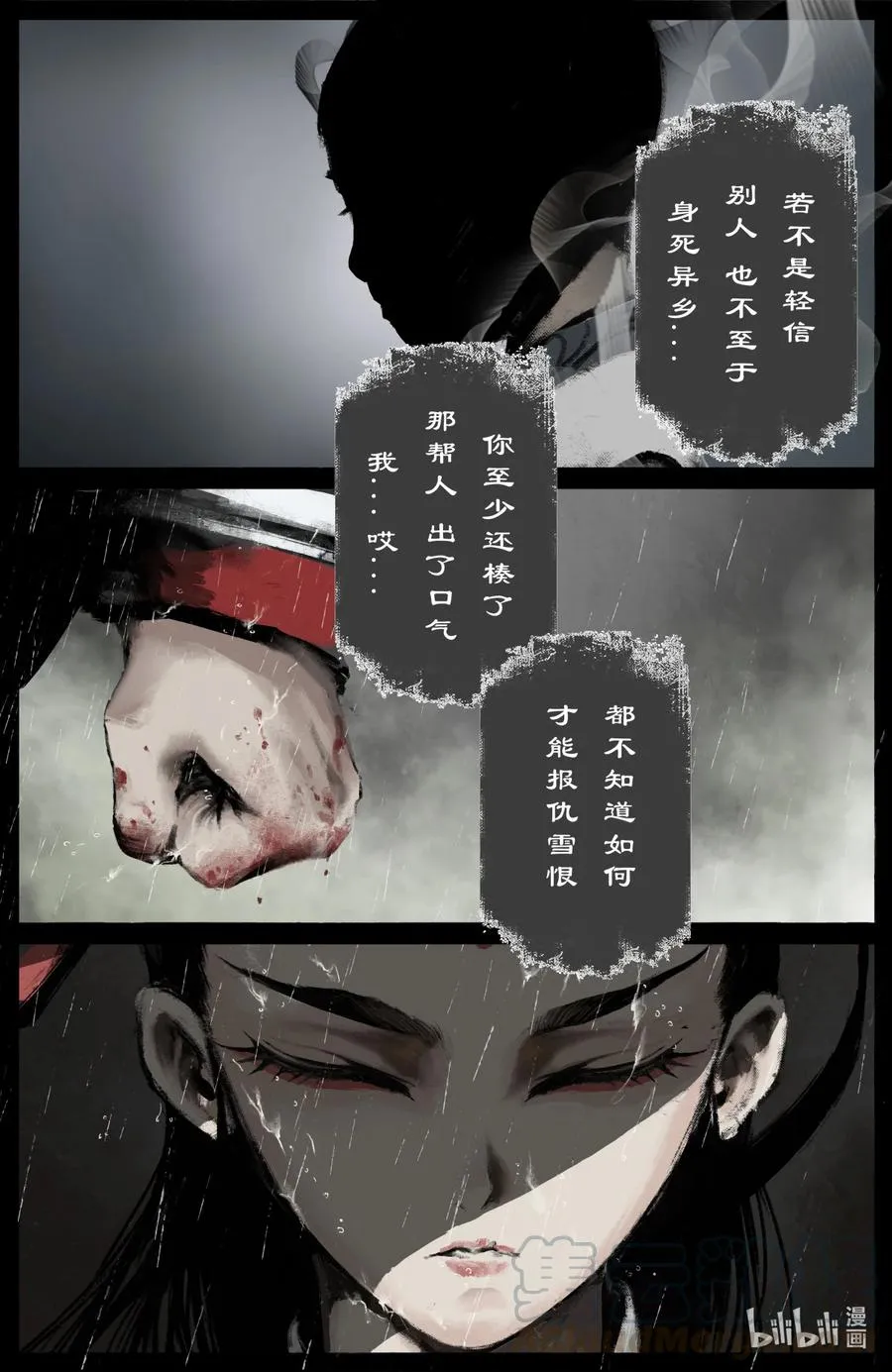 190 一错再错 第3页