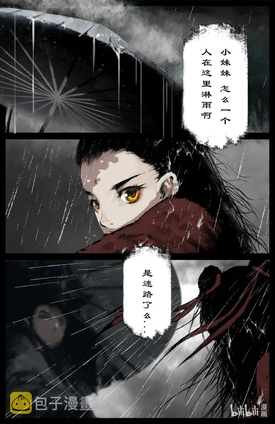 190 一错再错 第6页