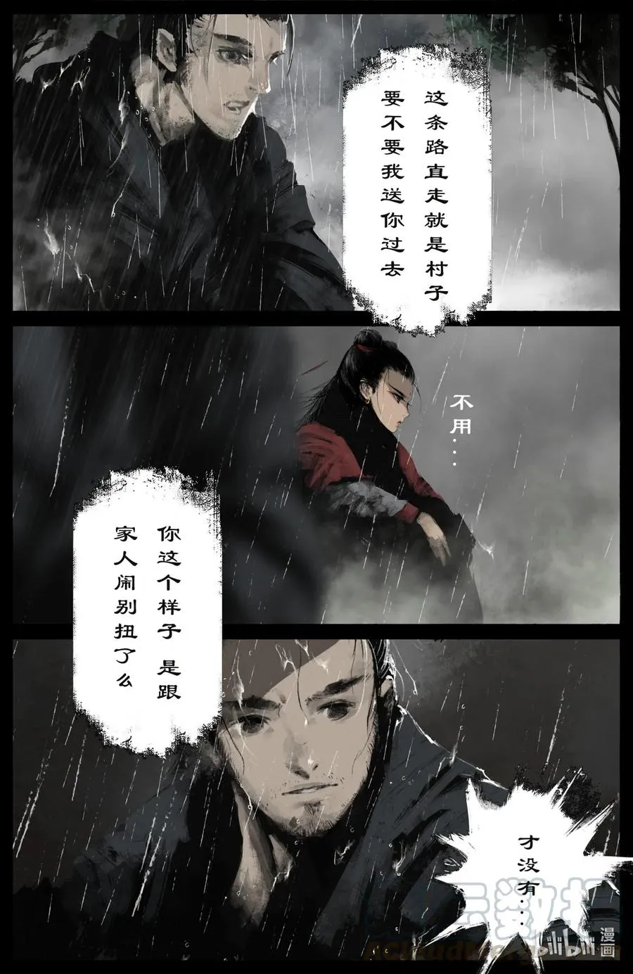 190 一错再错 第7页
