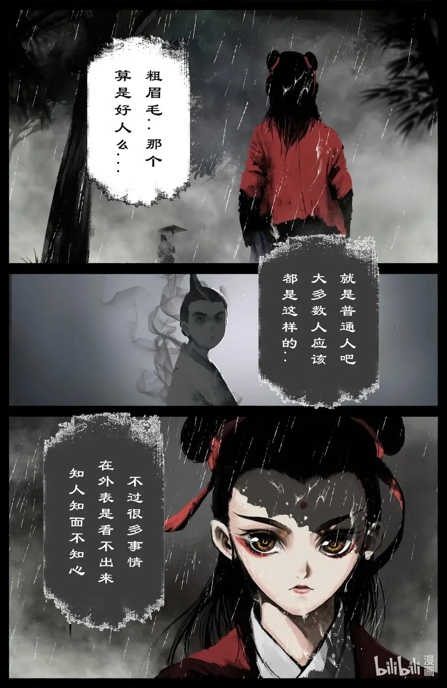 190 一错再错 第10页