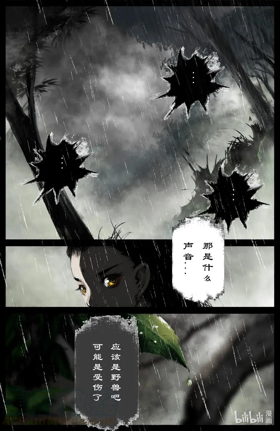 190 一错再错 第11页