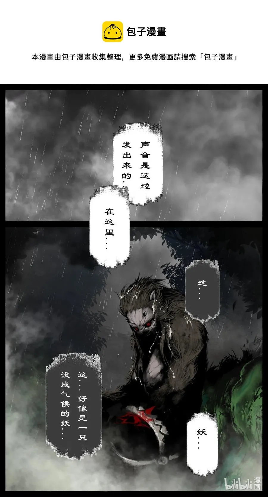 190 一错再错 第12页