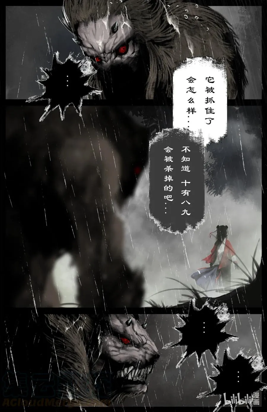 190 一错再错 第13页