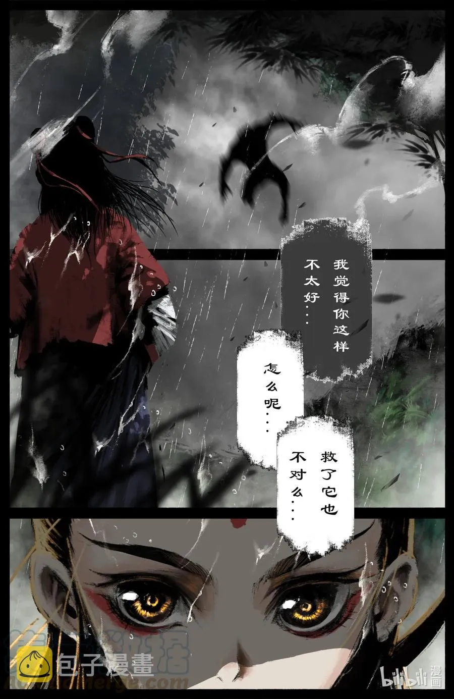 190 一错再错 第15页