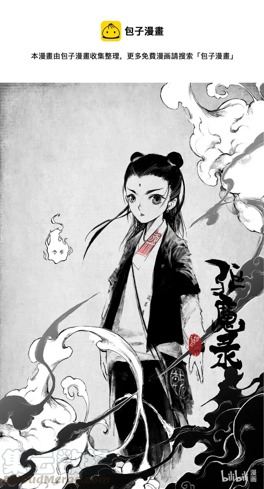 191 谁家的崽子随谁 第1页