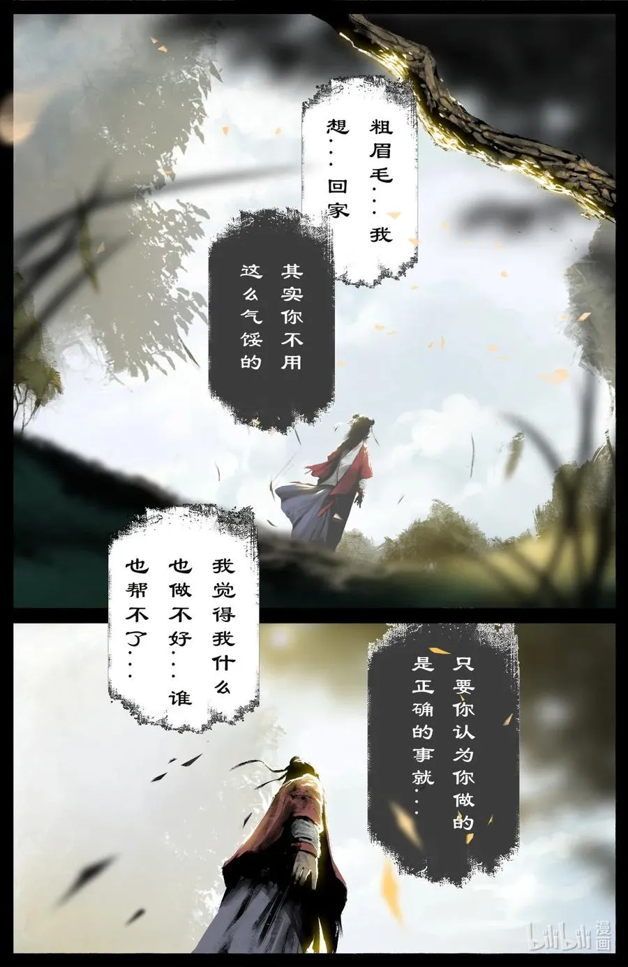 191 谁家的崽子随谁 第2页