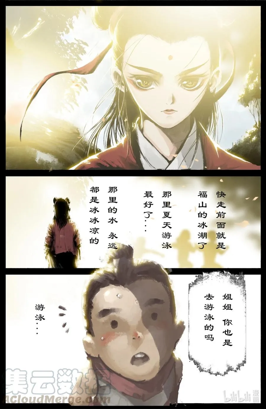 191 谁家的崽子随谁 第3页