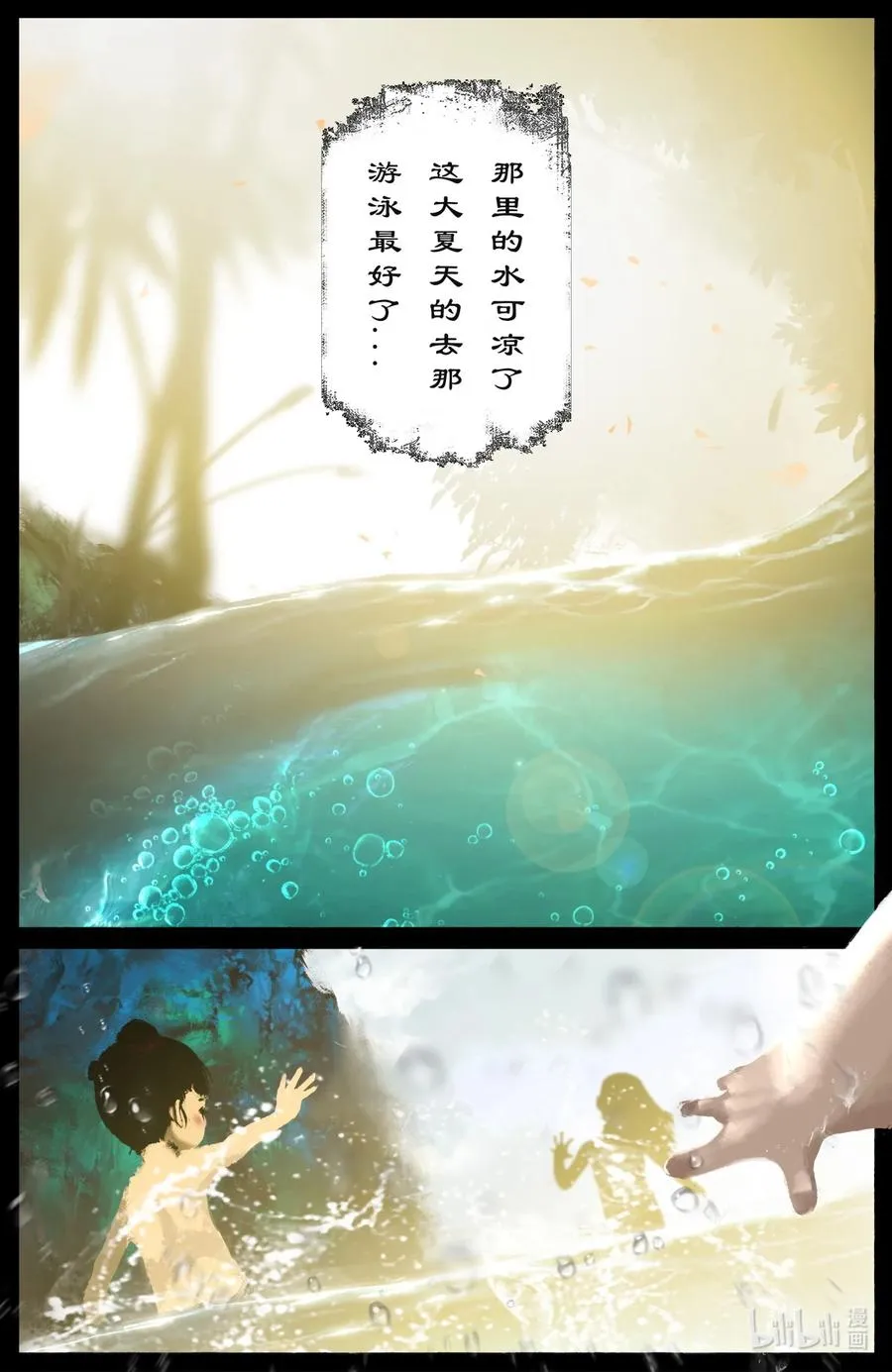 191 谁家的崽子随谁 第4页