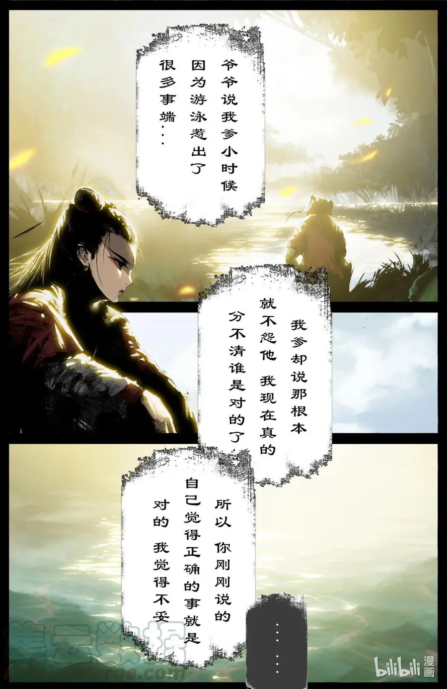 191 谁家的崽子随谁 第5页
