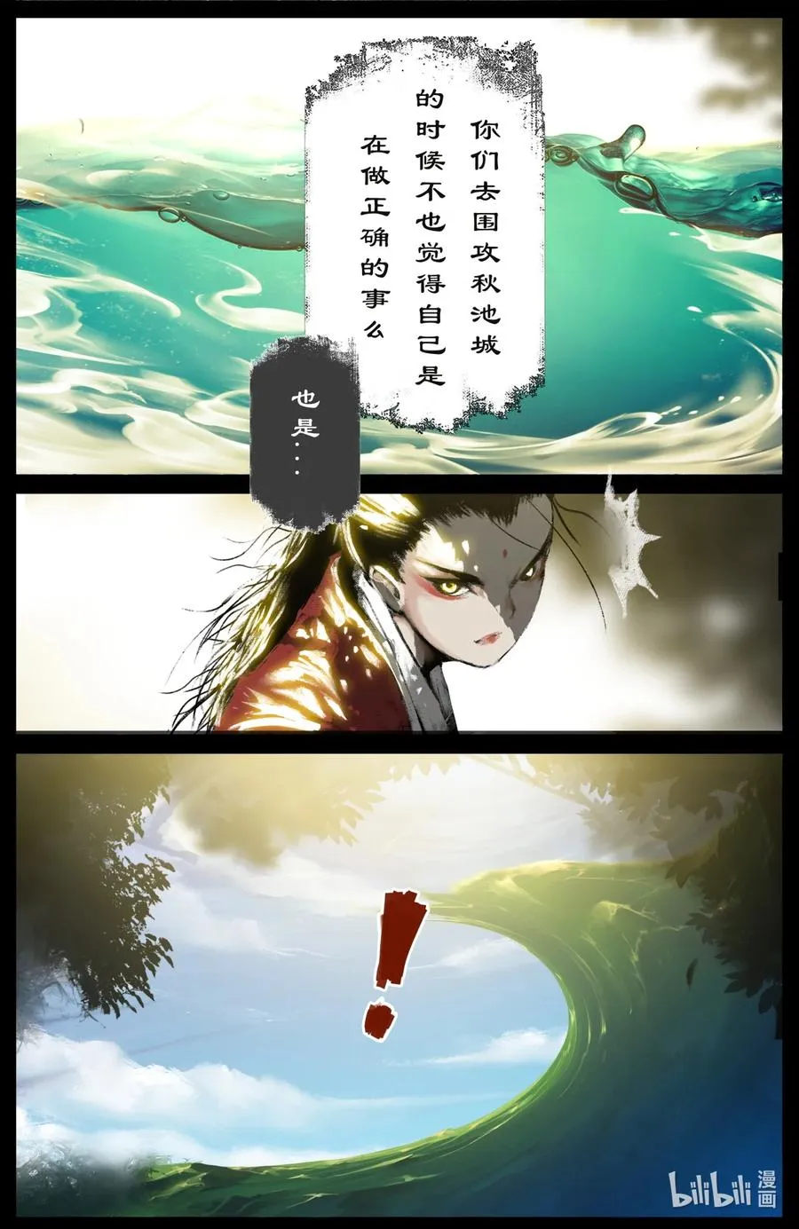 191 谁家的崽子随谁 第6页