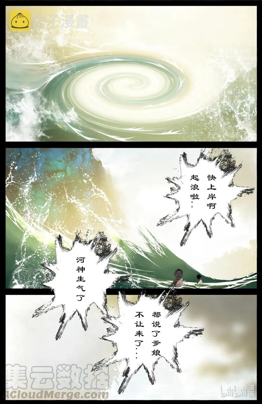 191 谁家的崽子随谁 第7页