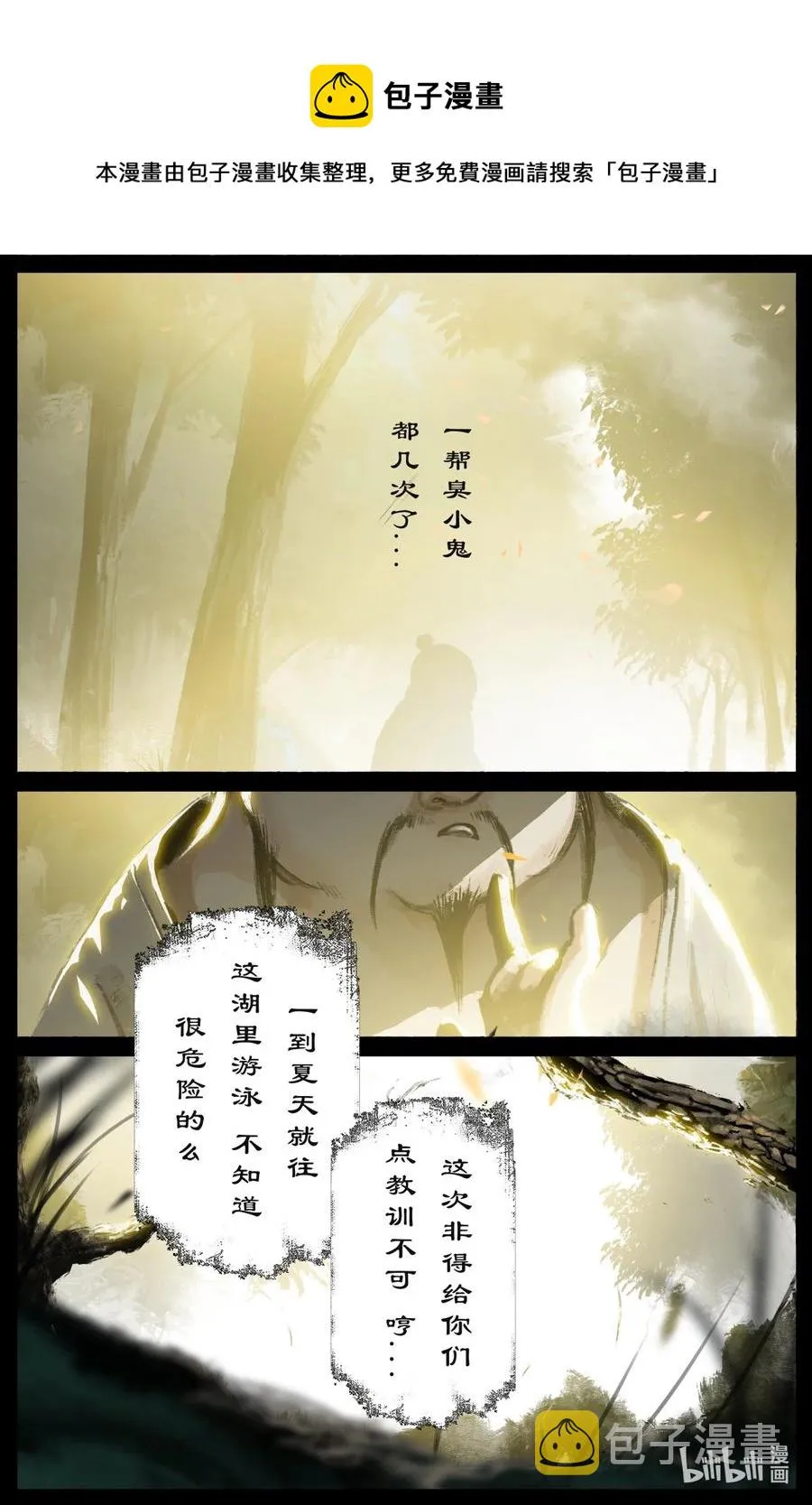 191 谁家的崽子随谁 第8页