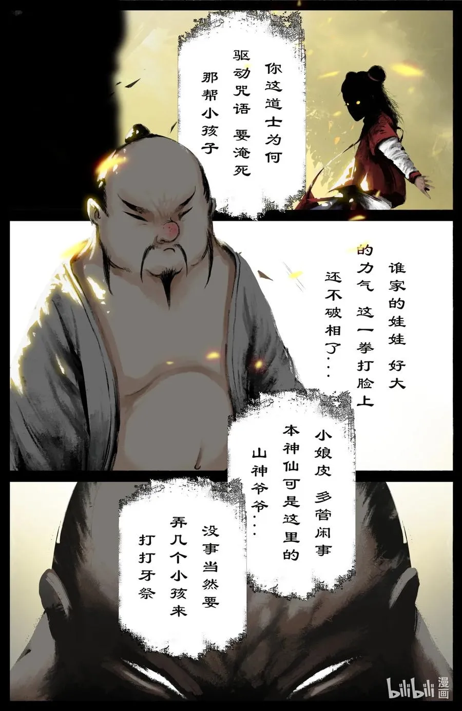 191 谁家的崽子随谁 第10页