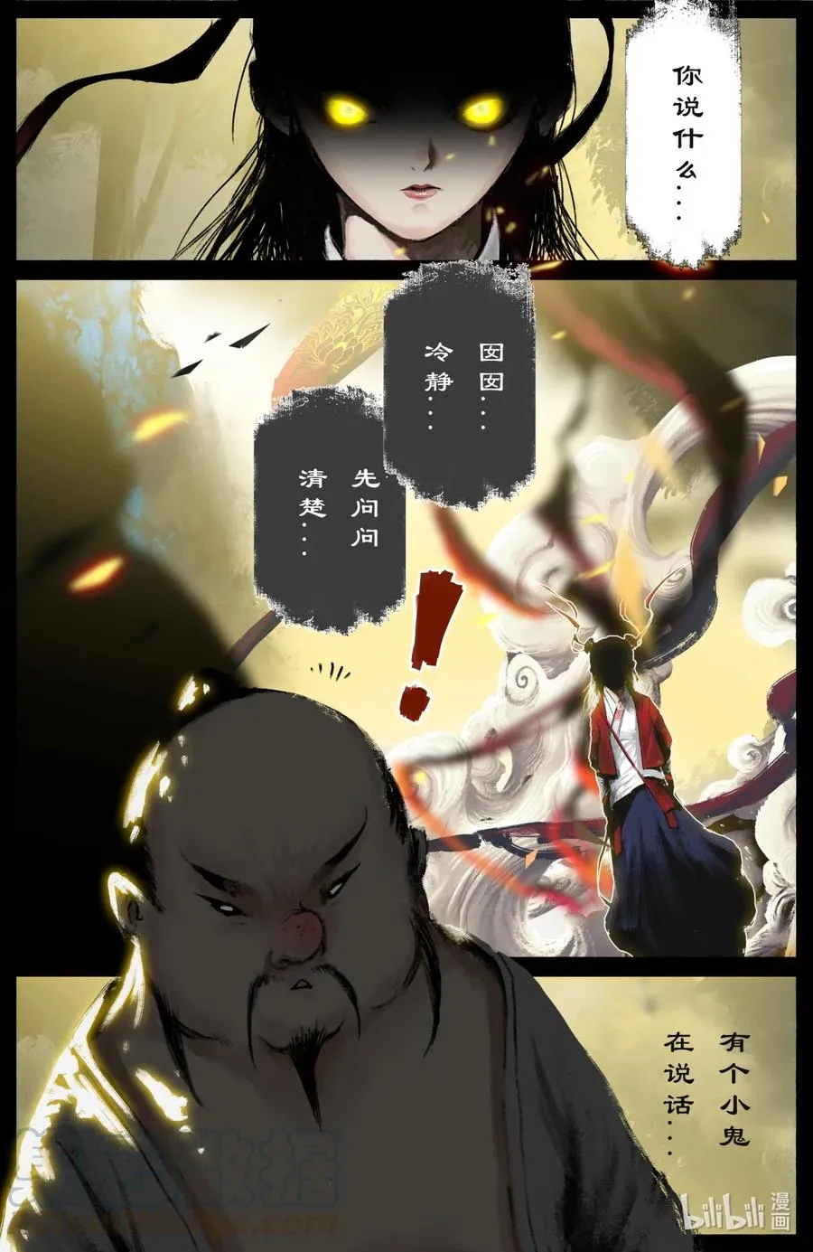 191 谁家的崽子随谁 第11页