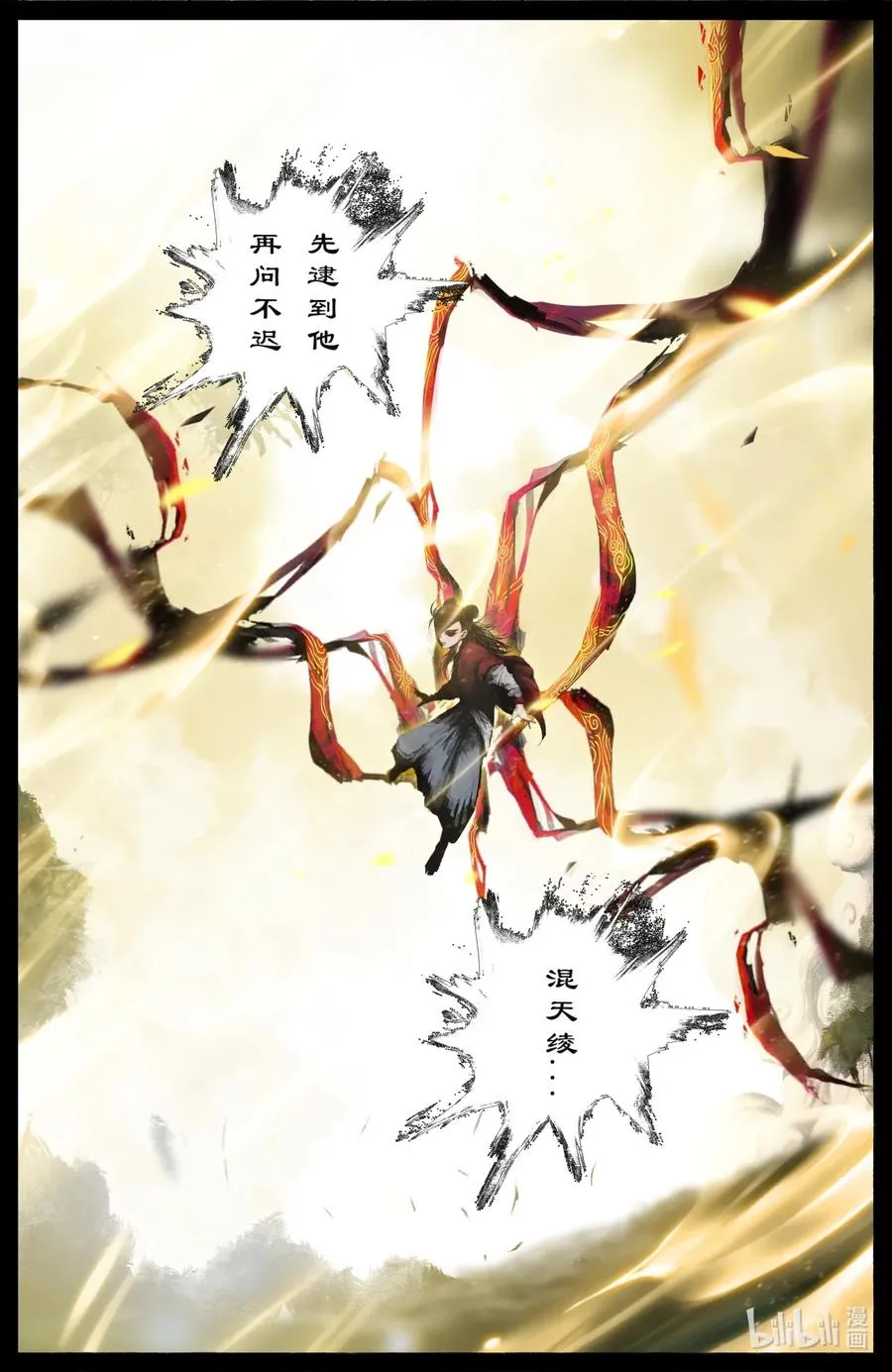 191 谁家的崽子随谁 第12页