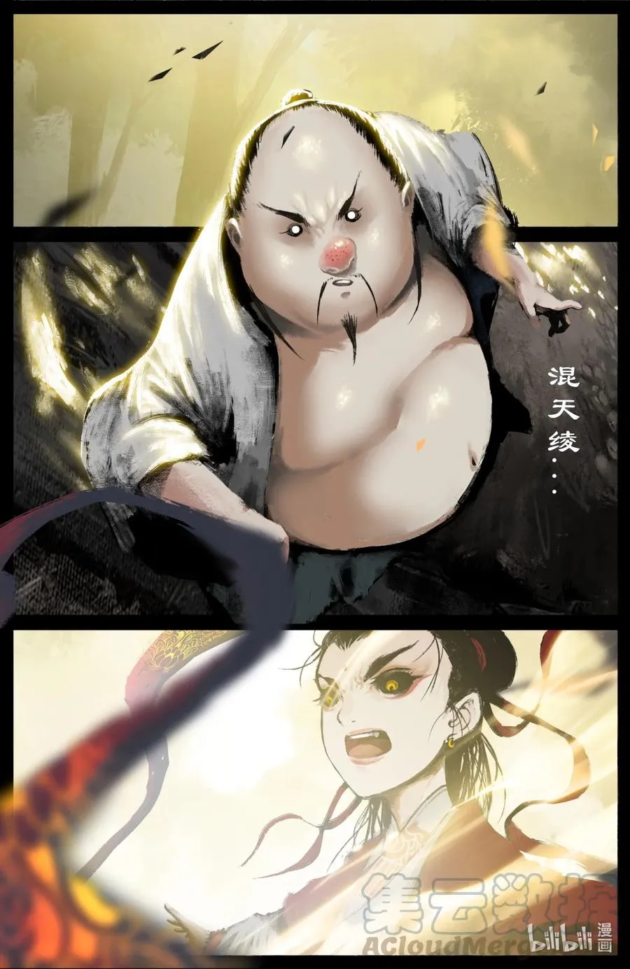 191 谁家的崽子随谁 第13页