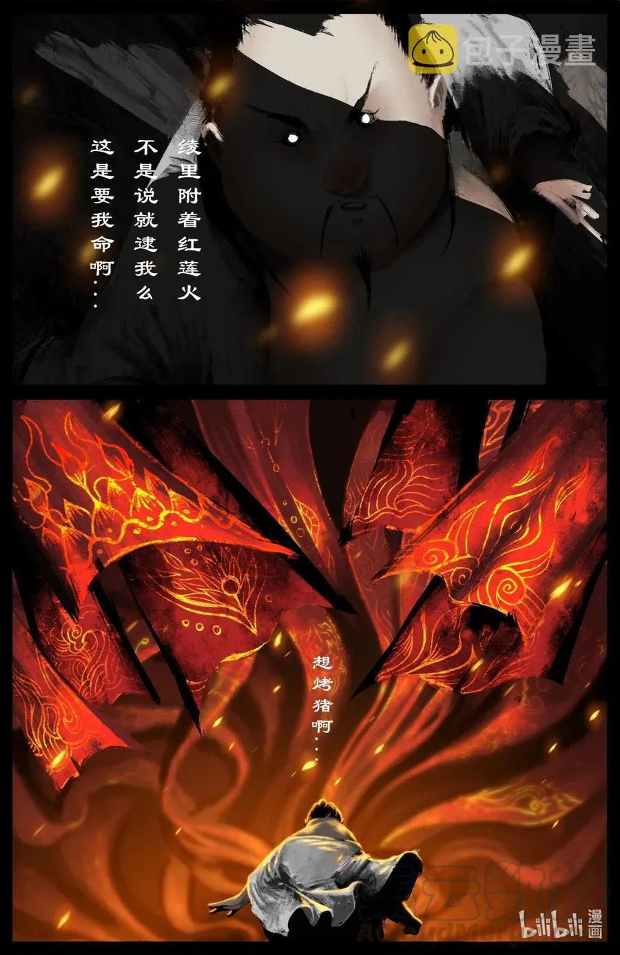 191 谁家的崽子随谁 第15页
