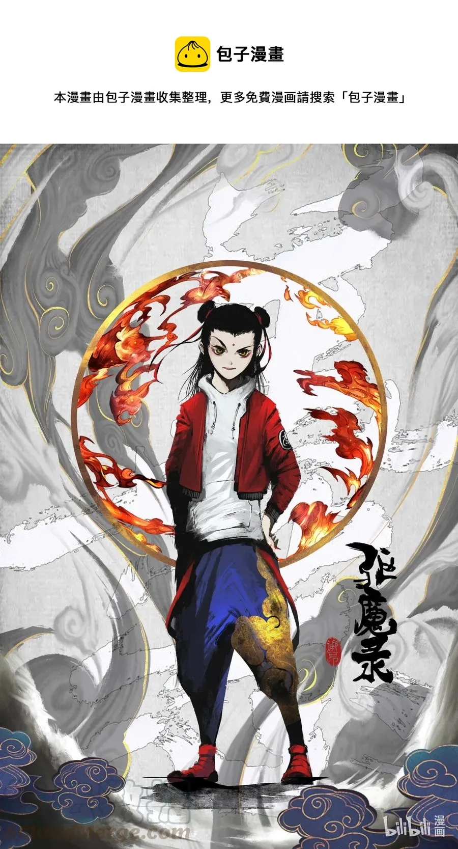192 法宝比拼 第1页
