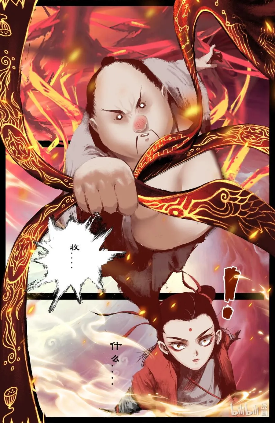 192 法宝比拼 第2页