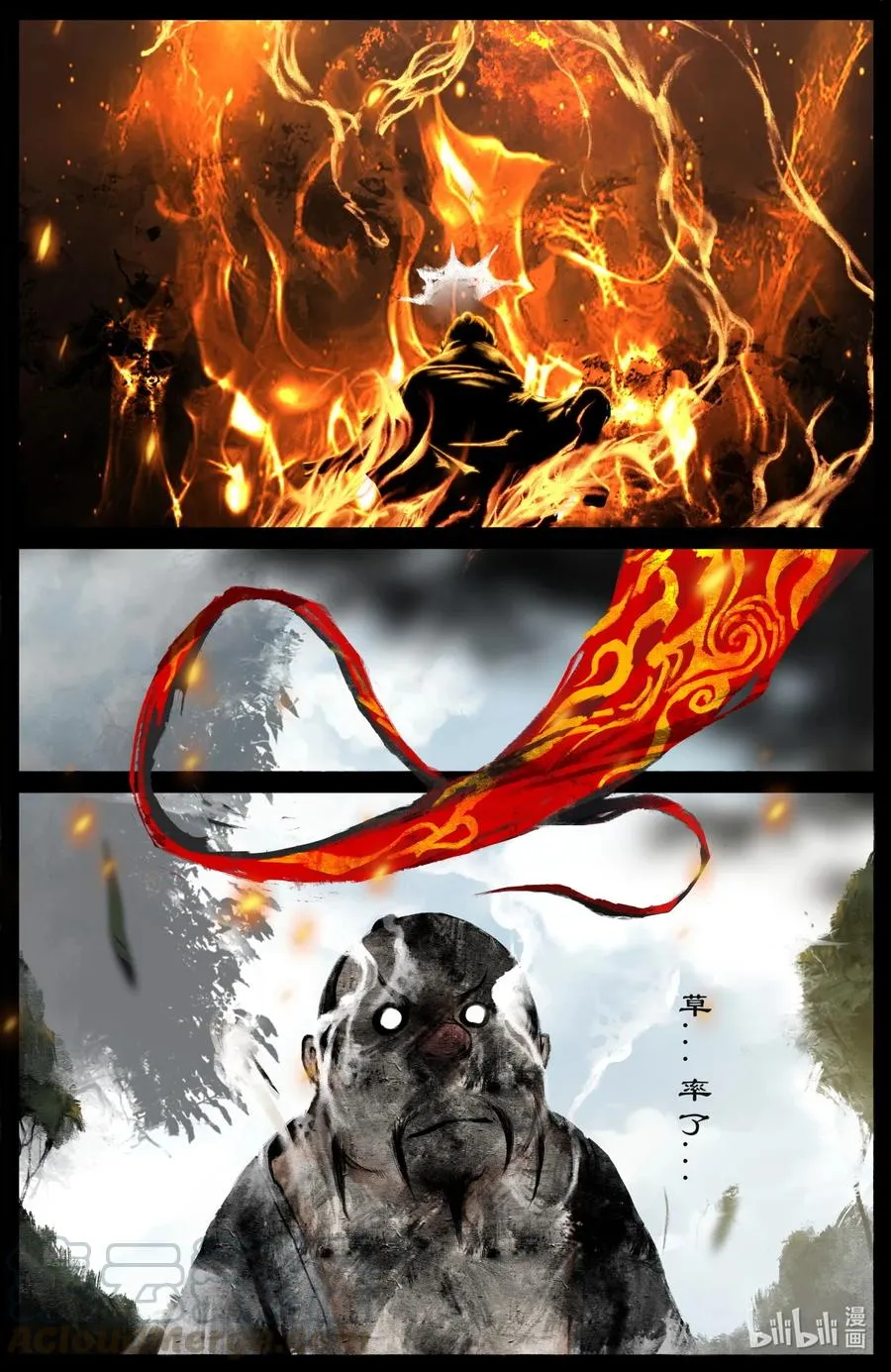 192 法宝比拼 第5页