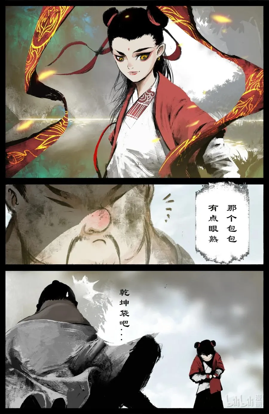 192 法宝比拼 第6页