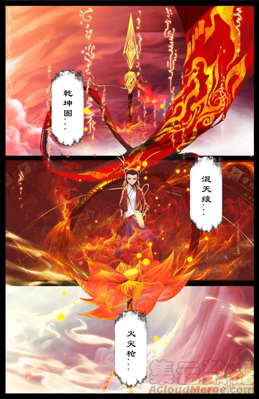 192 法宝比拼 第7页