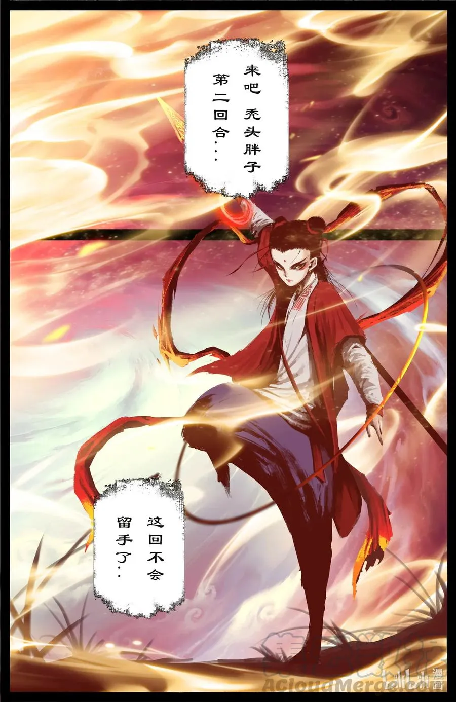 192 法宝比拼 第9页
