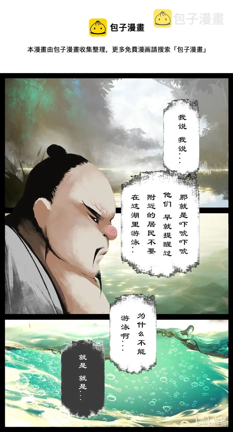 192 法宝比拼 第12页