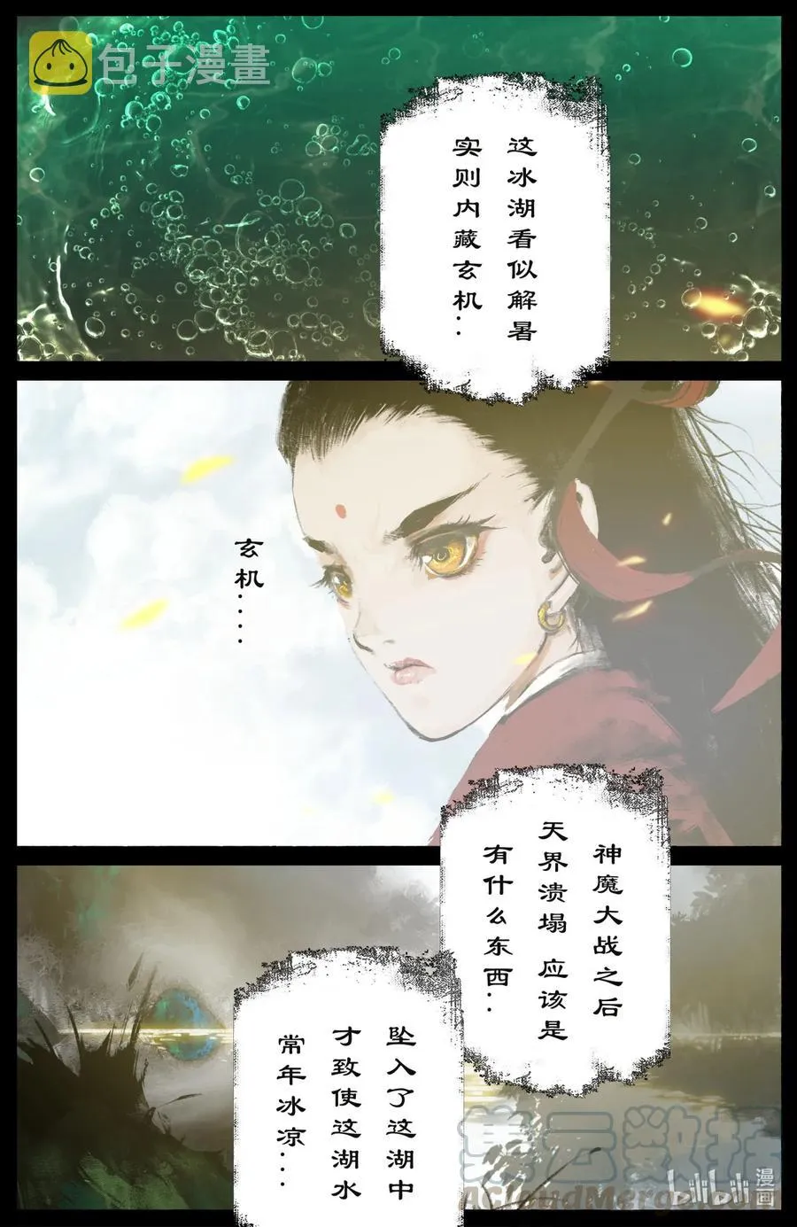 192 法宝比拼 第13页