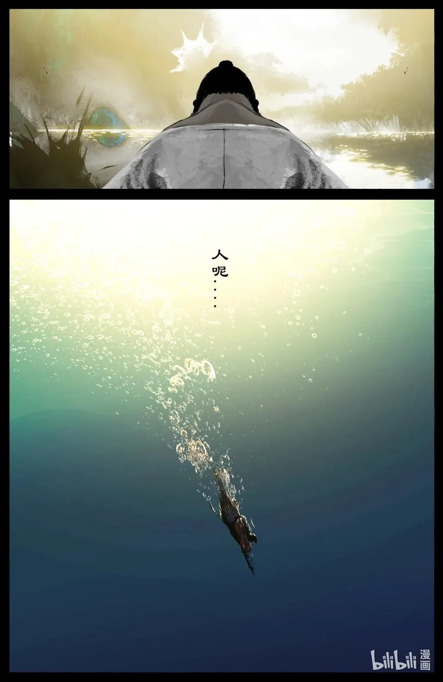 192 法宝比拼 第14页