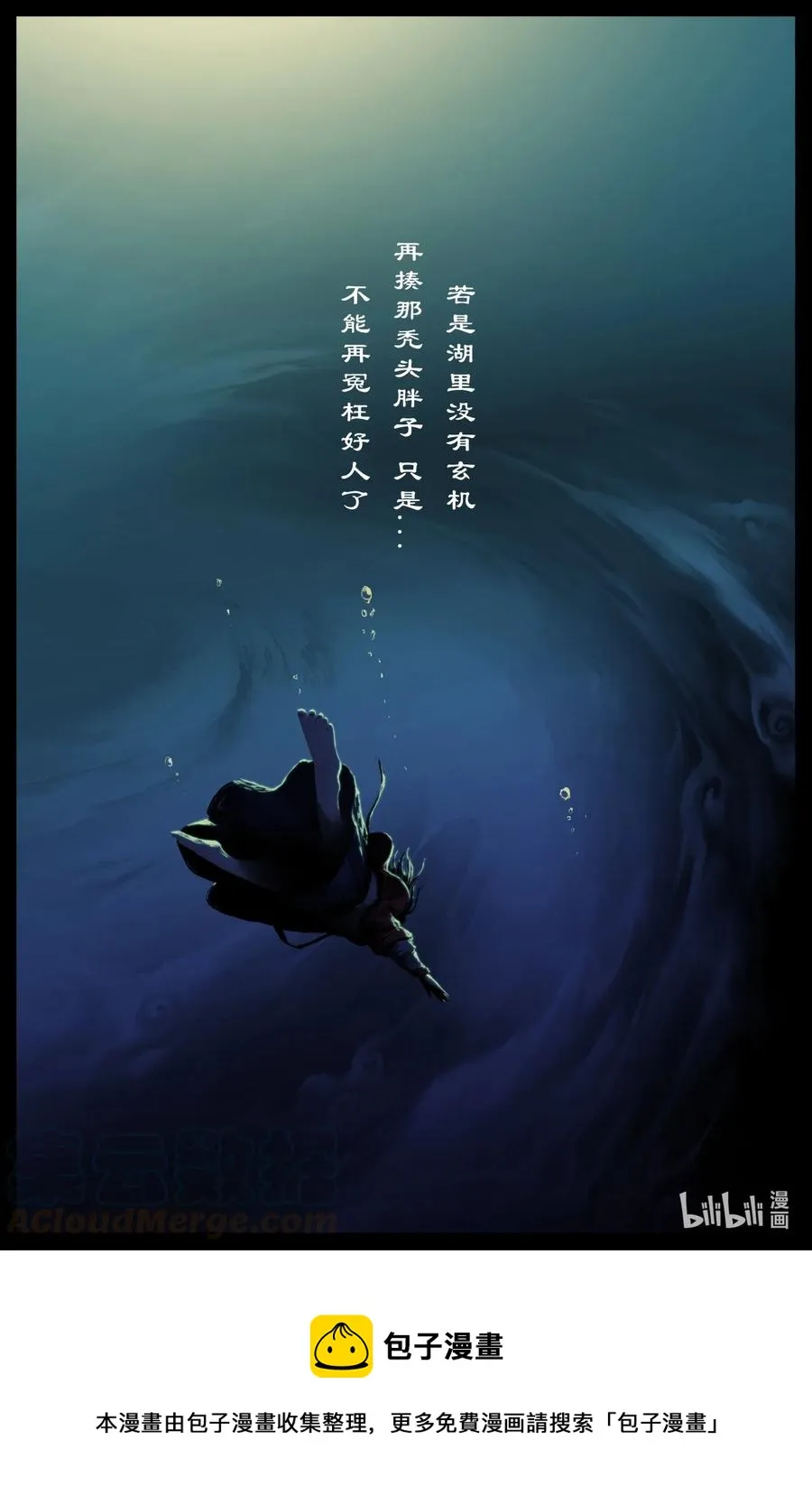 192 法宝比拼 第15页