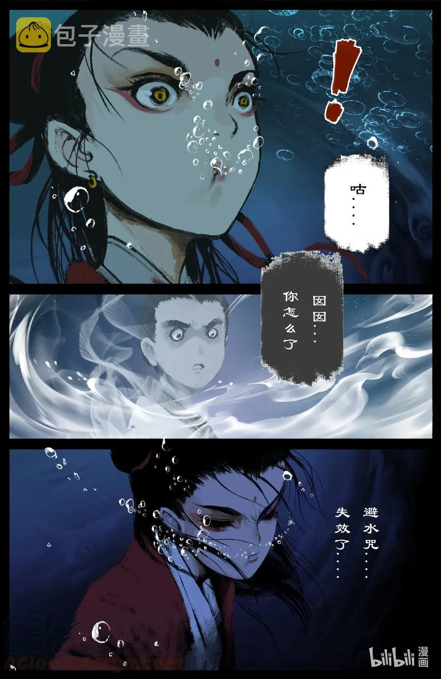 193 是你...佩奇 第3页